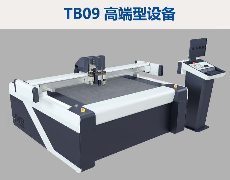 纸箱打样机CB03II-1113新升级